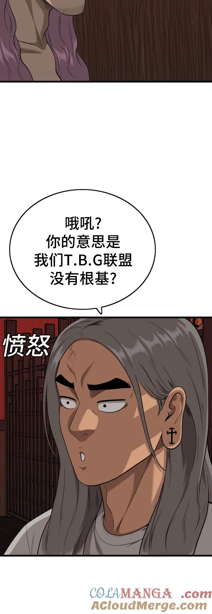 《我是坏小子》第194话 第37页