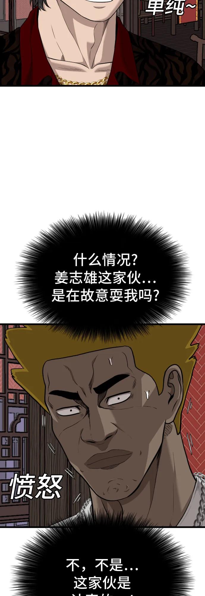 《我是坏小子》第194话 第12页