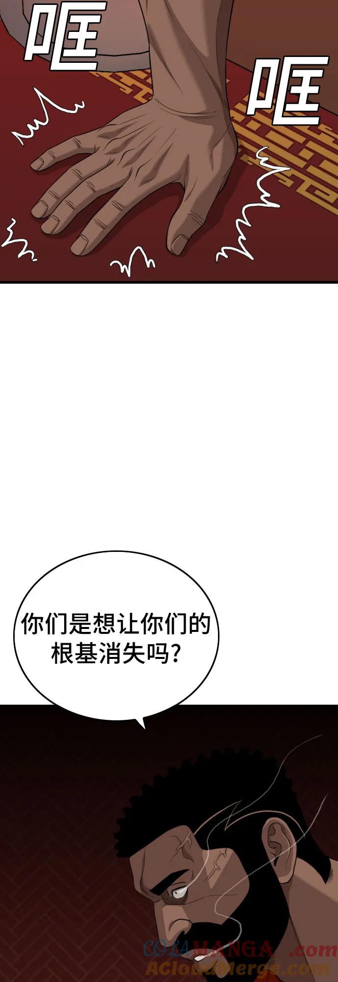 《我是坏小子》第194话 第40页