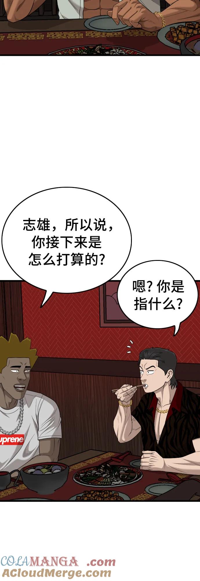 《我是坏小子》第194话 第22页