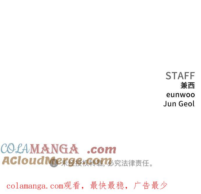 《我是坏小子》第194话 第82页
