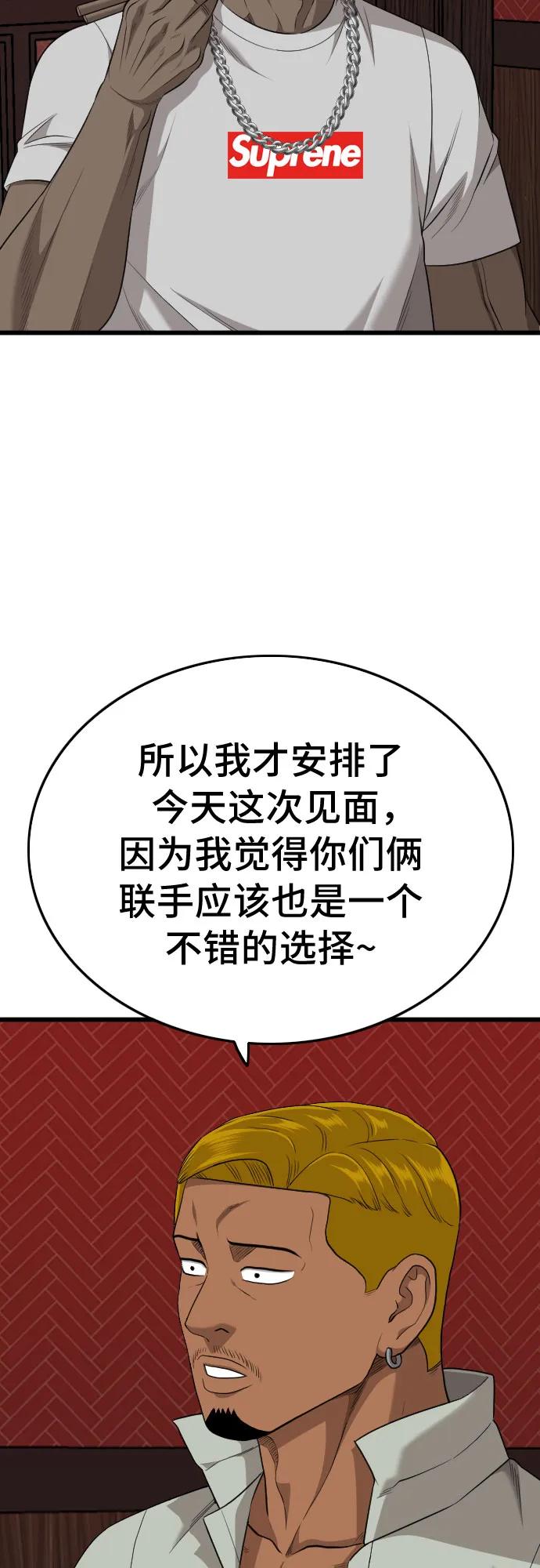《我是坏小子》第194话 第32页