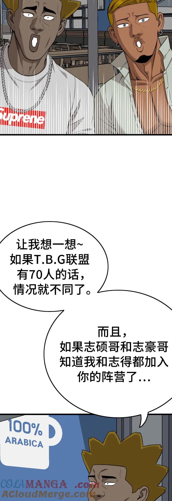 《我是坏小子》第195话 第16页