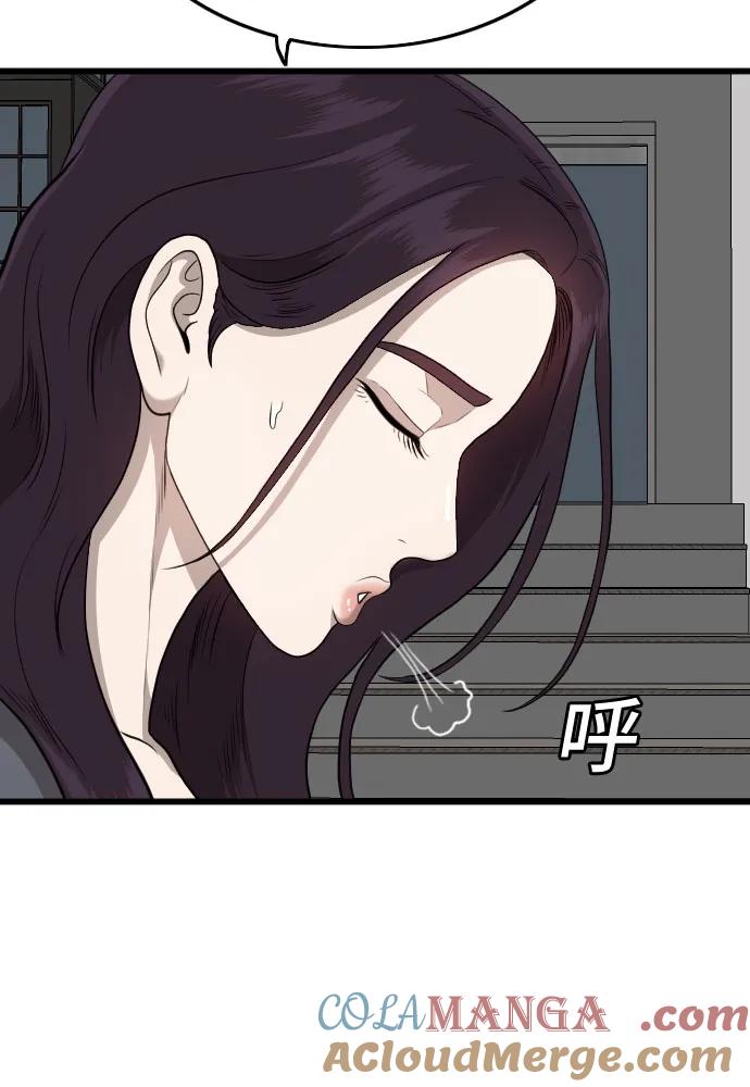 《我是坏小子》第195话 第49页