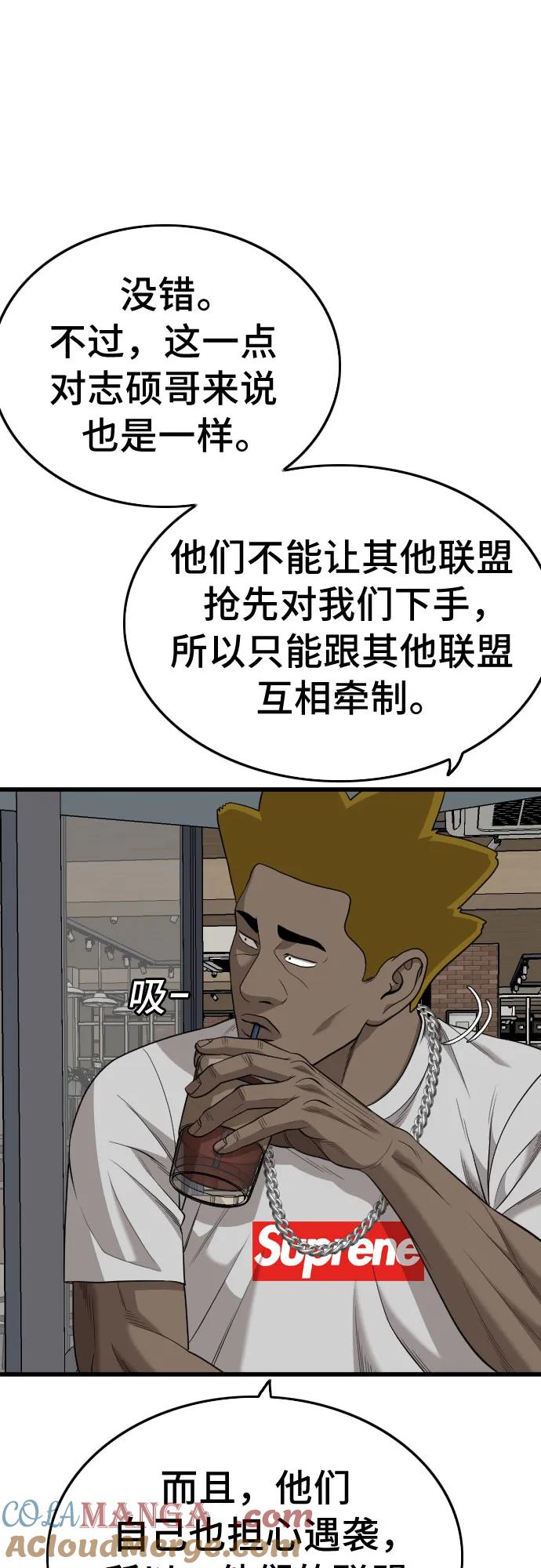 《我是坏小子》第195话 第28页