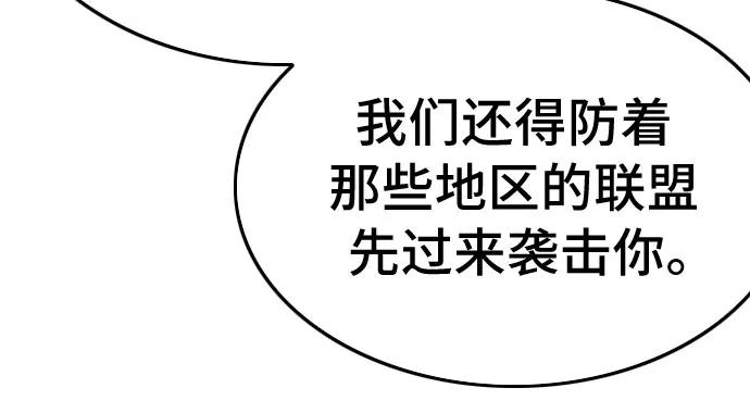 《我是坏小子》第195话 第27页