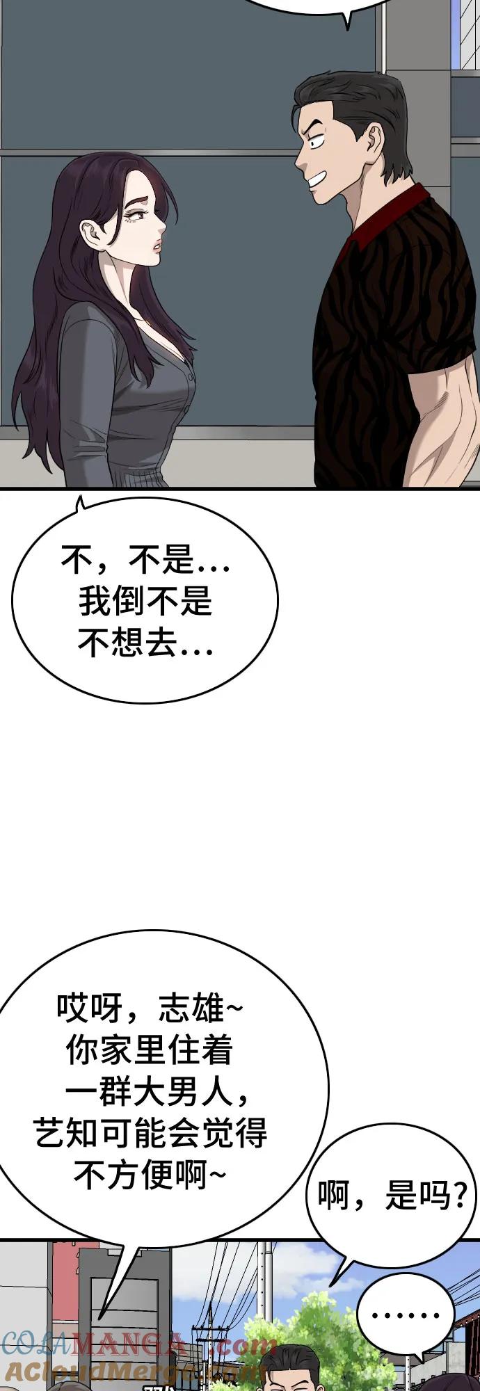 《我是坏小子》第195话 第67页