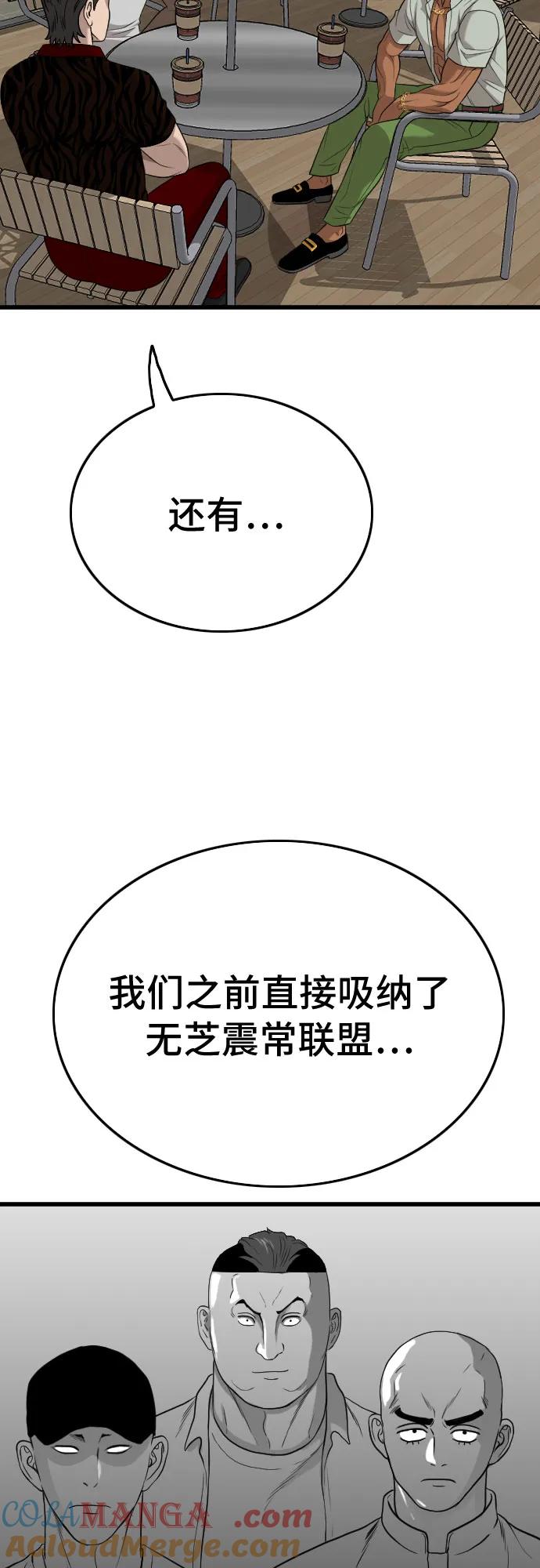 《我是坏小子》第195话 第13页