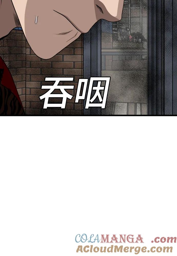 《我是坏小子》第195话 第25页