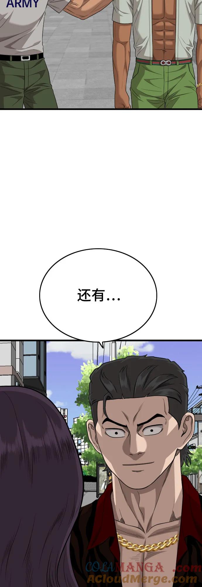 《我是坏小子》第195话 第64页