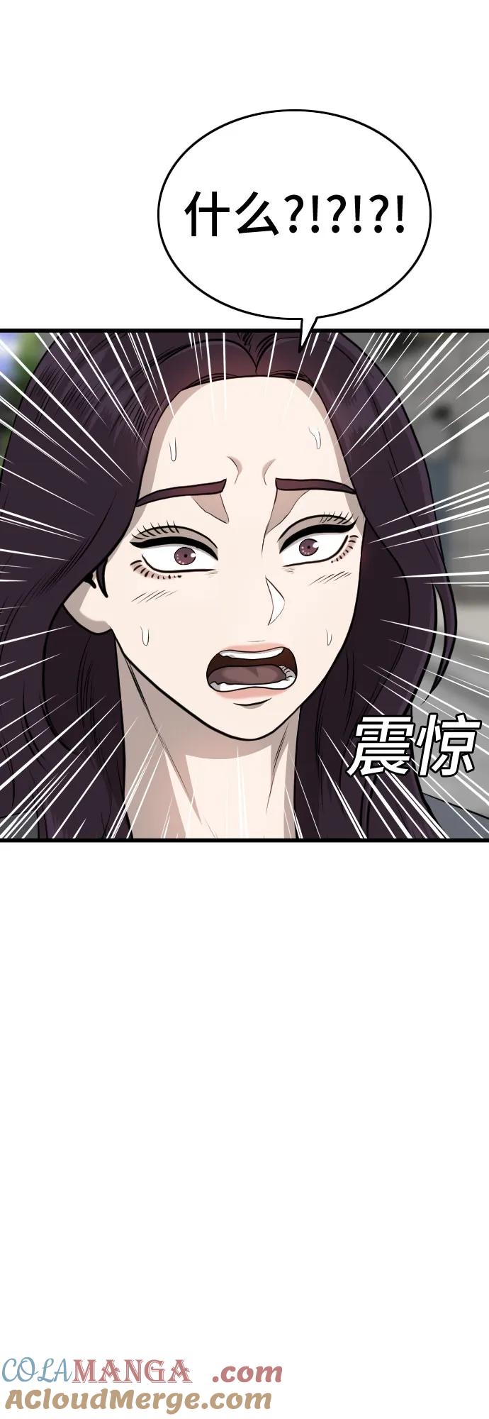 《我是坏小子》第195话 第70页
