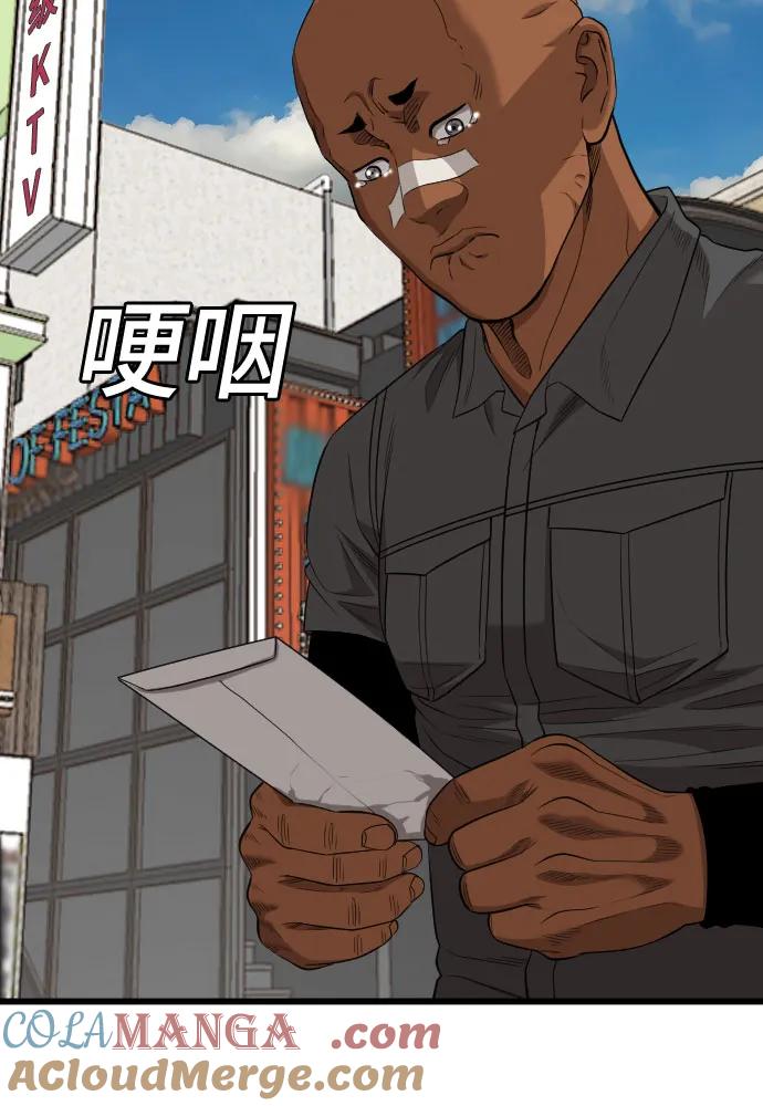 《我是坏小子》第196话 第49页