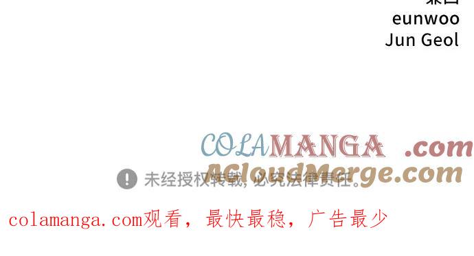 《我是坏小子》第196话 第73页