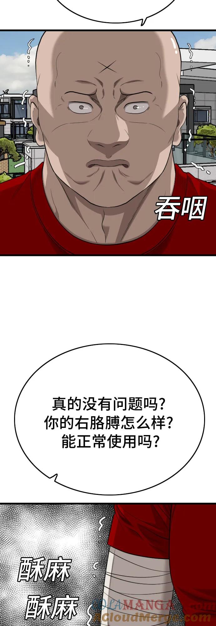 《我是坏小子》第196话 第19页