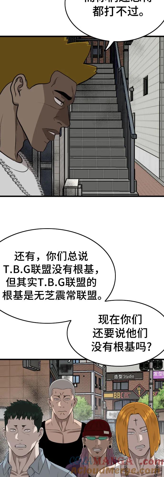 《我是坏小子》第197话 第19页