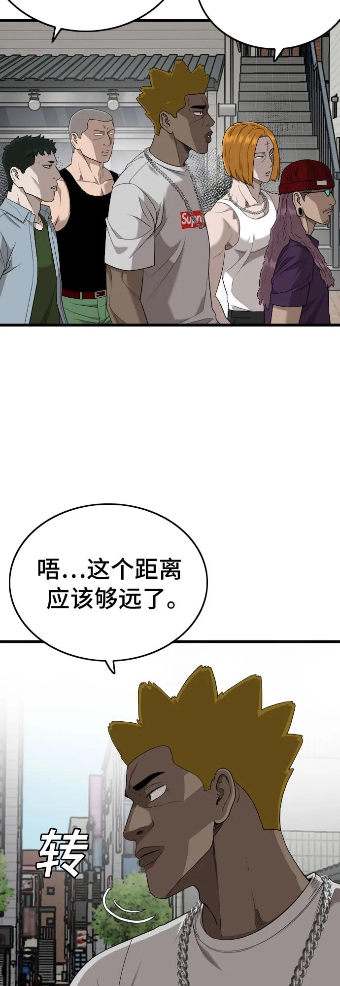《我是坏小子》第197话 第6页