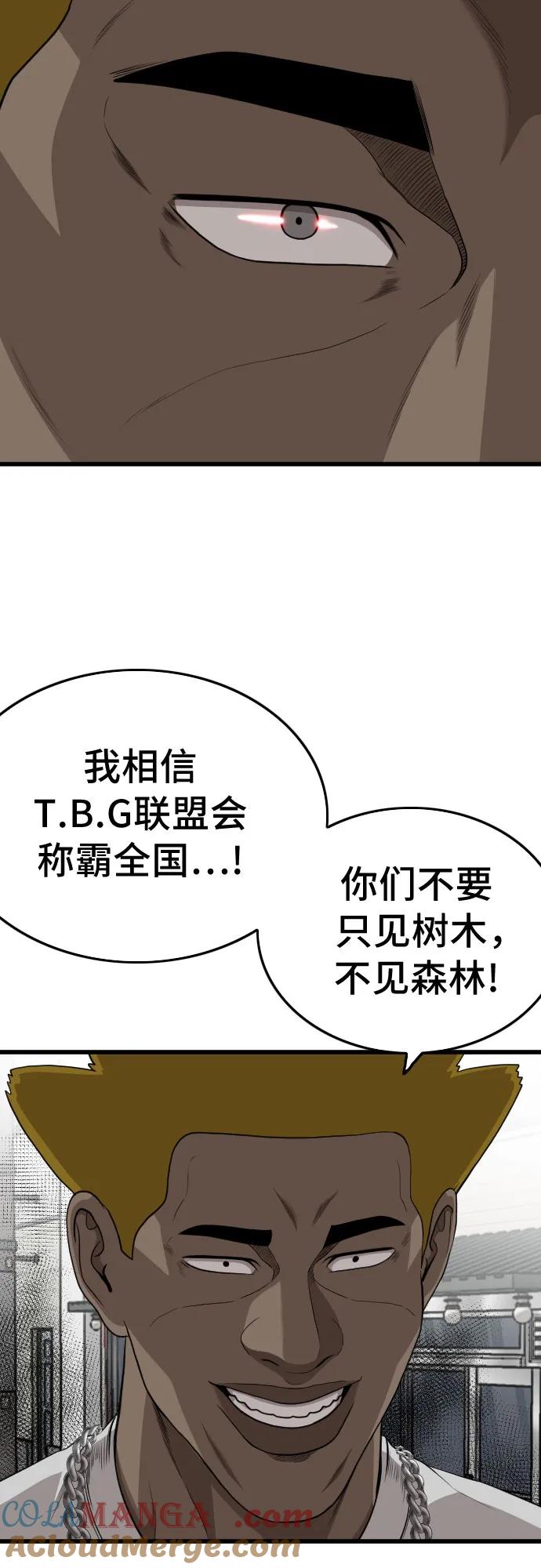 《我是坏小子》第197话 第22页