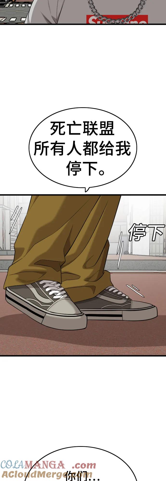 《我是坏小子》第197话 第7页