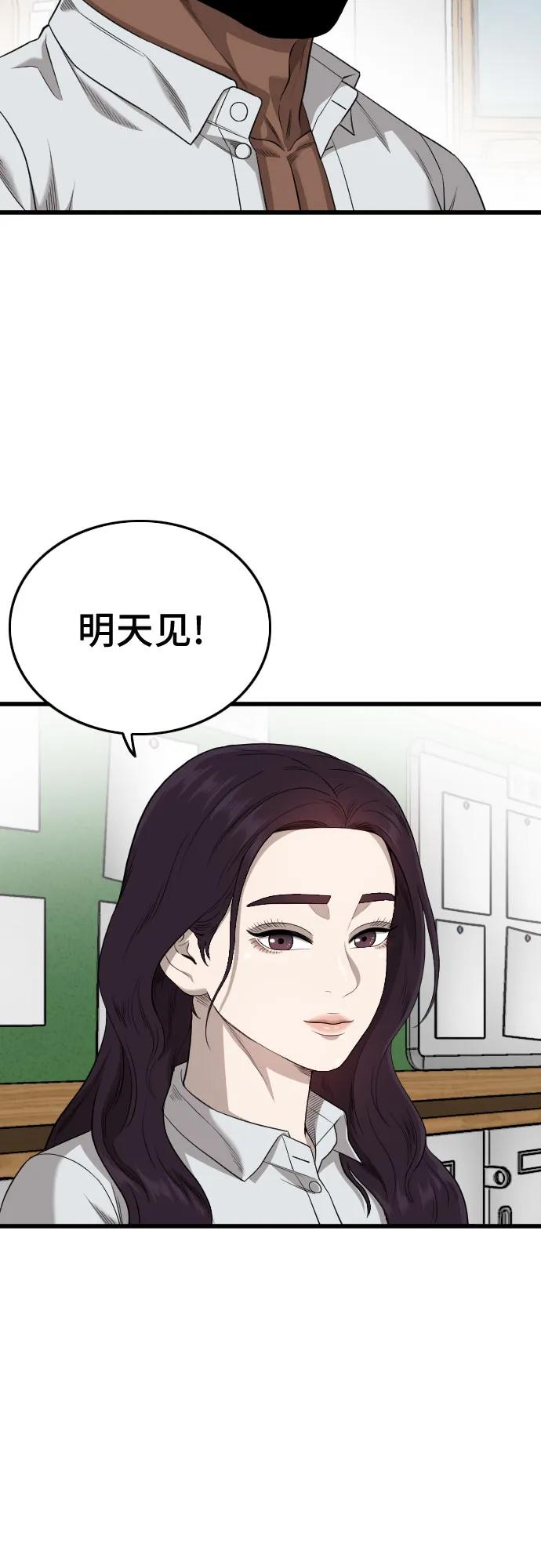 《我是坏小子》第197话 第38页
