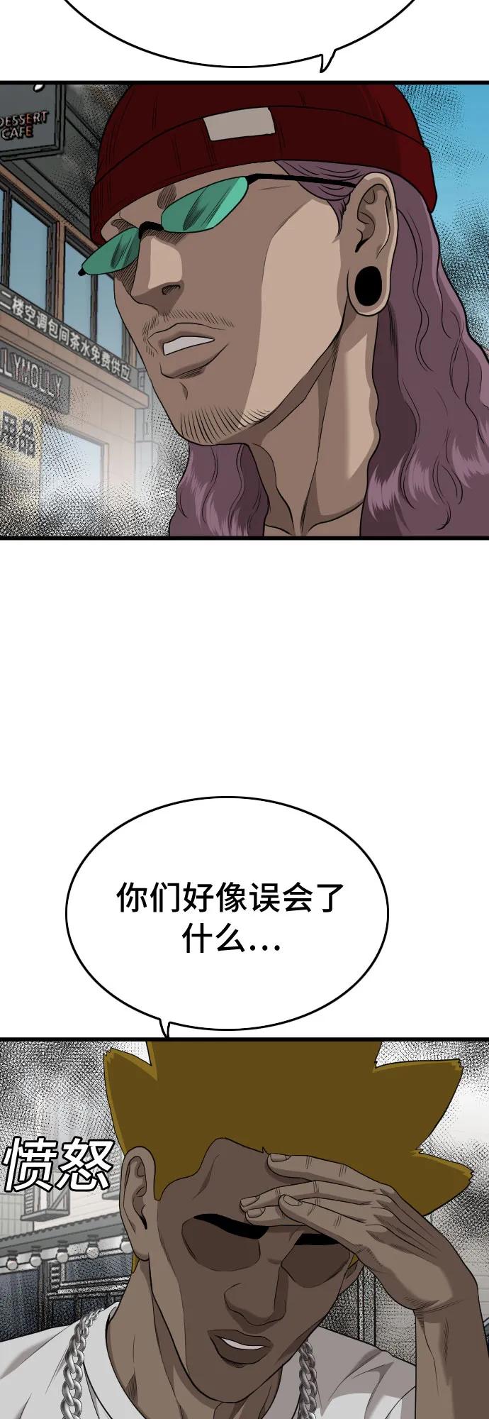 《我是坏小子》第197话 第11页