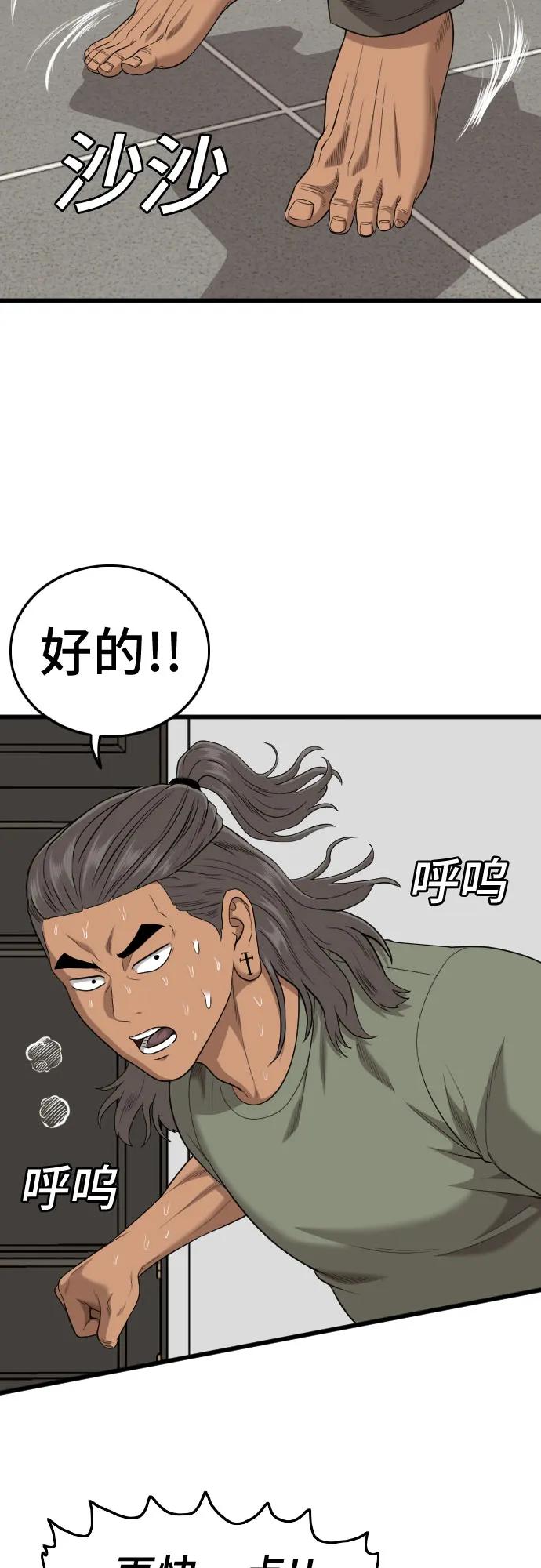 《我是坏小子》第198话 第35页