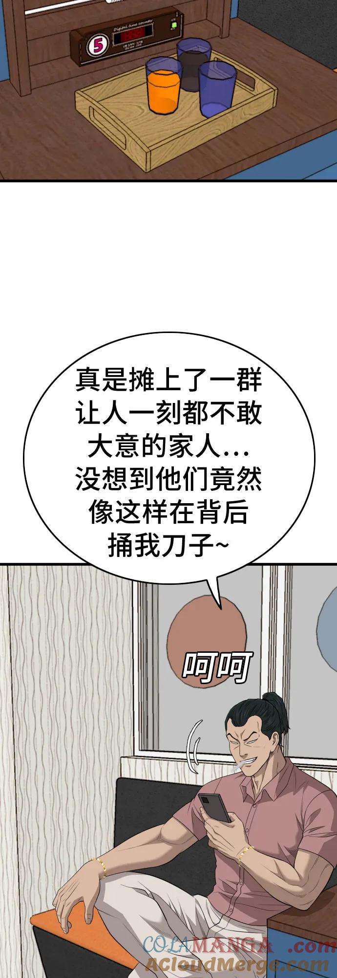 《我是坏小子》第198话 第19页