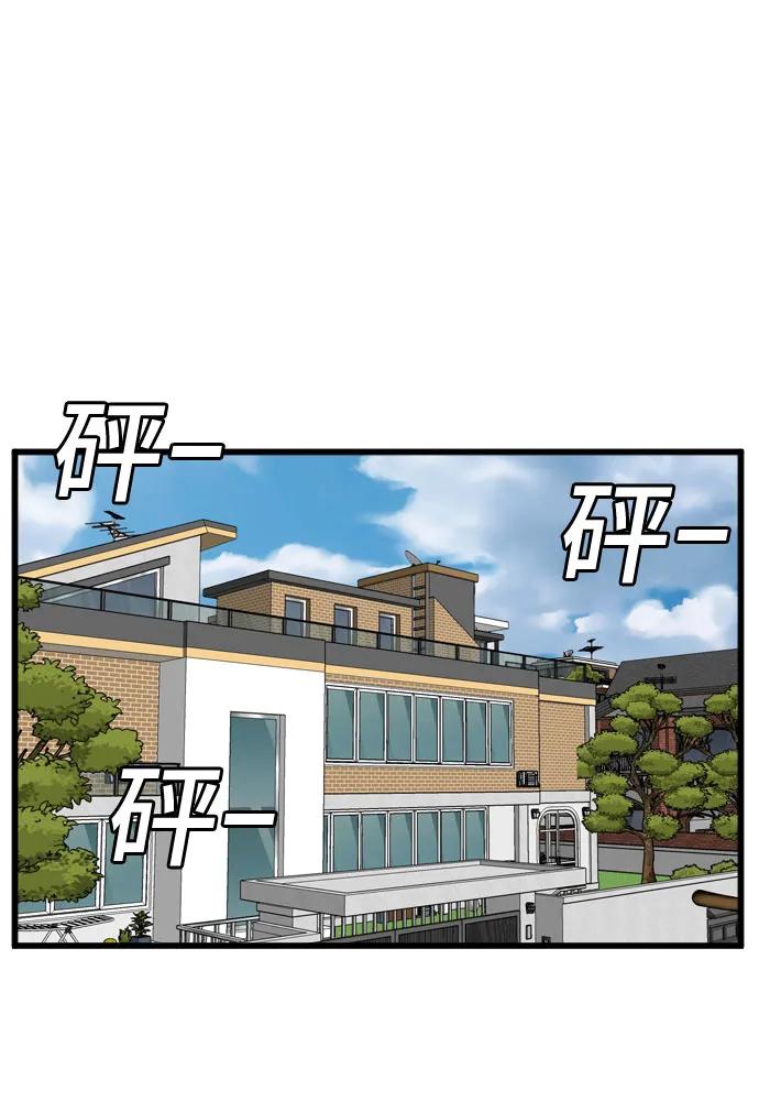 《我是坏小子》第198话 第33页