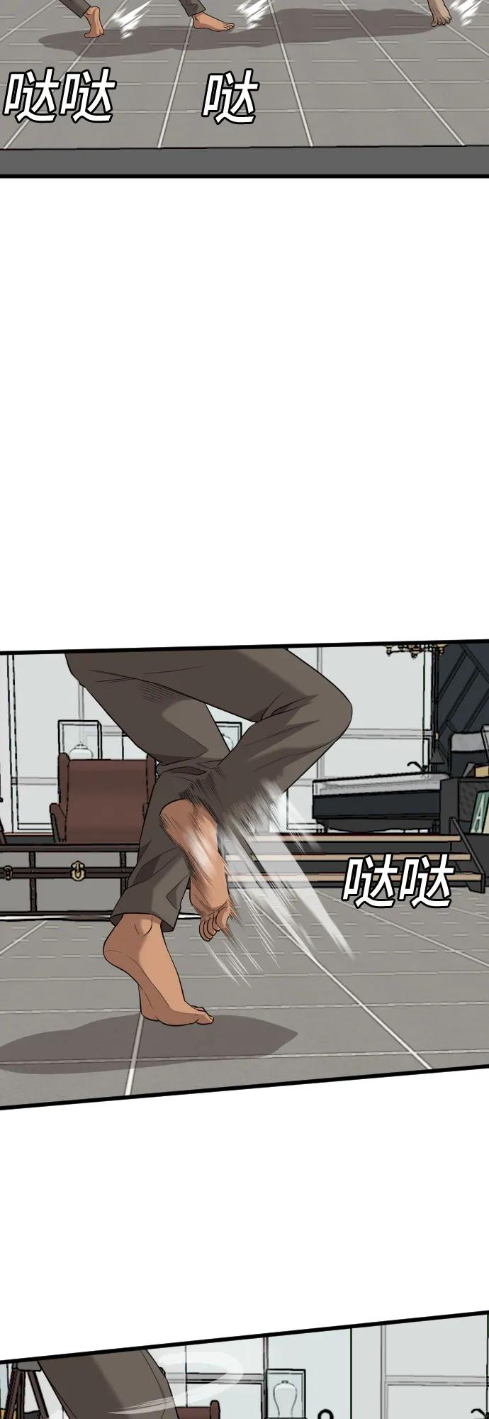 《我是坏小子》第198话 第38页