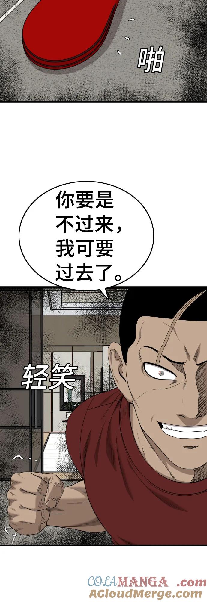 《我是坏小子》第198话 第46页
