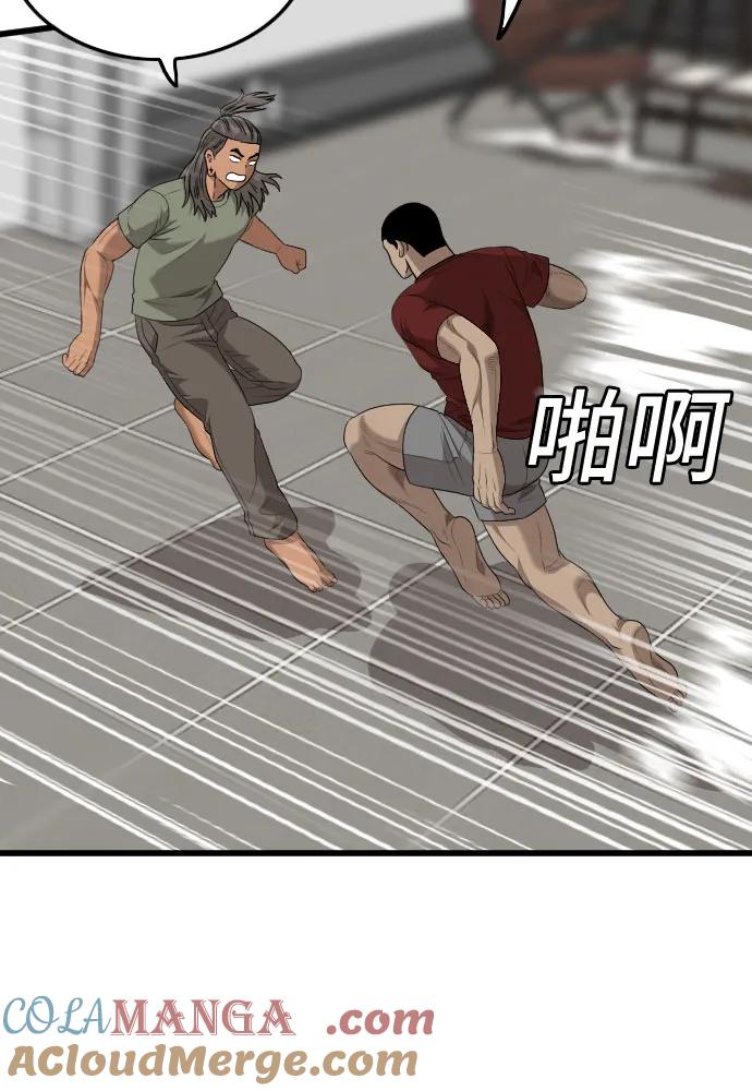 《我是坏小子》第198话 第49页