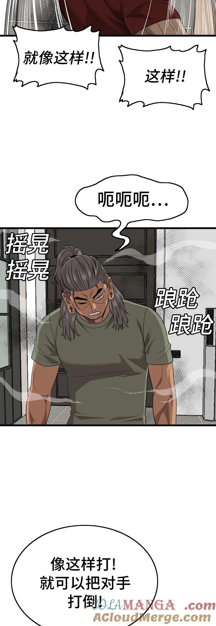 《我是坏小子》第198话 第64页