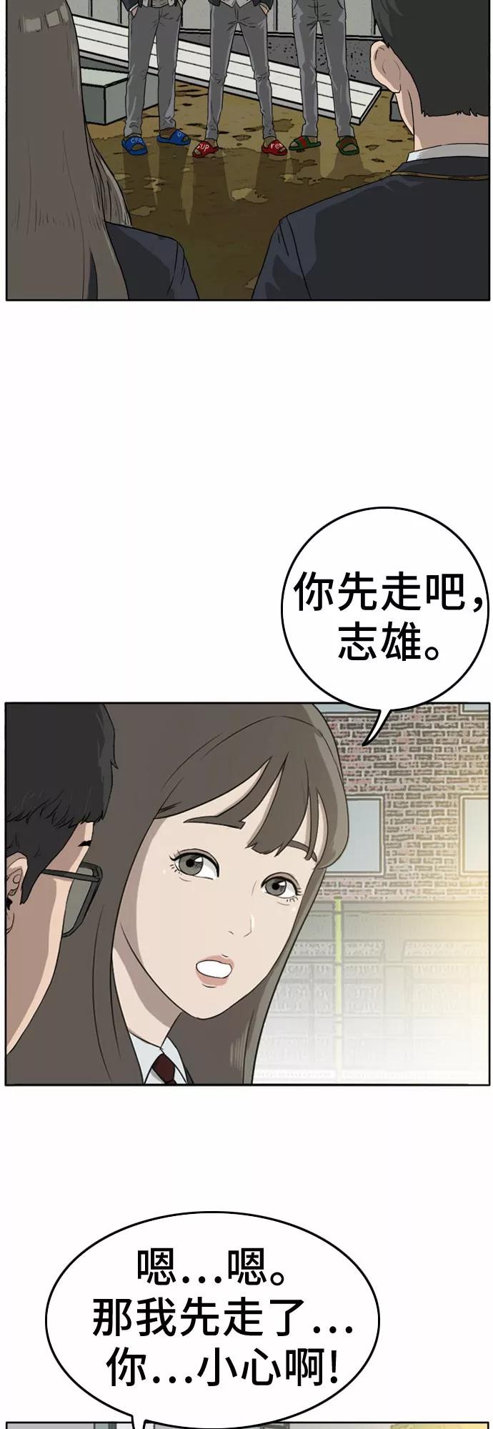 《我是坏小子》第1话 第32页