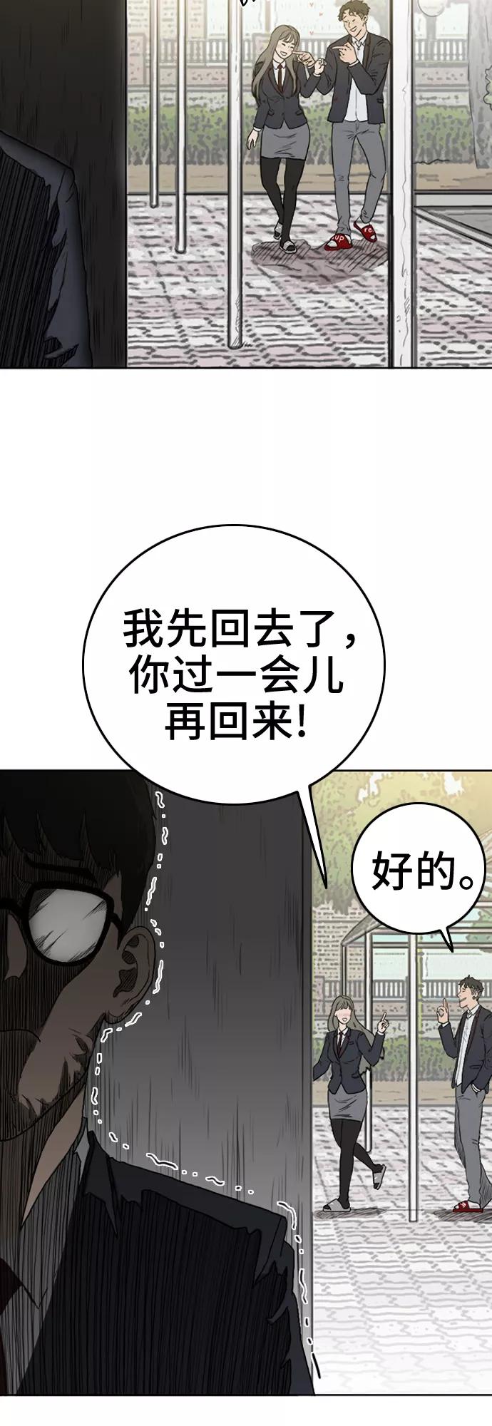 《我是坏小子》第1话 第41页