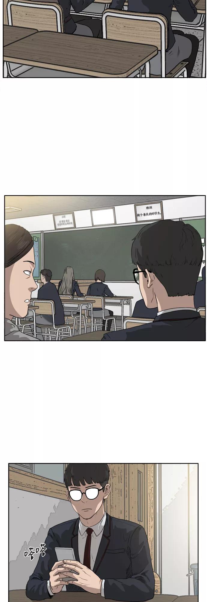 《我是坏小子》第1话 第45页
