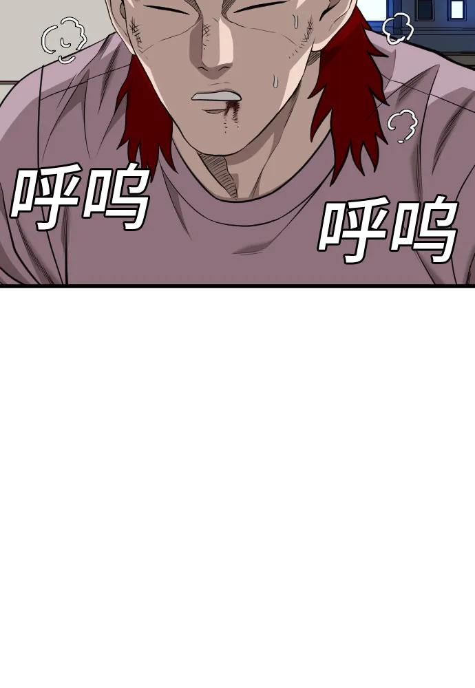 《我是坏小子》第199话 第41页