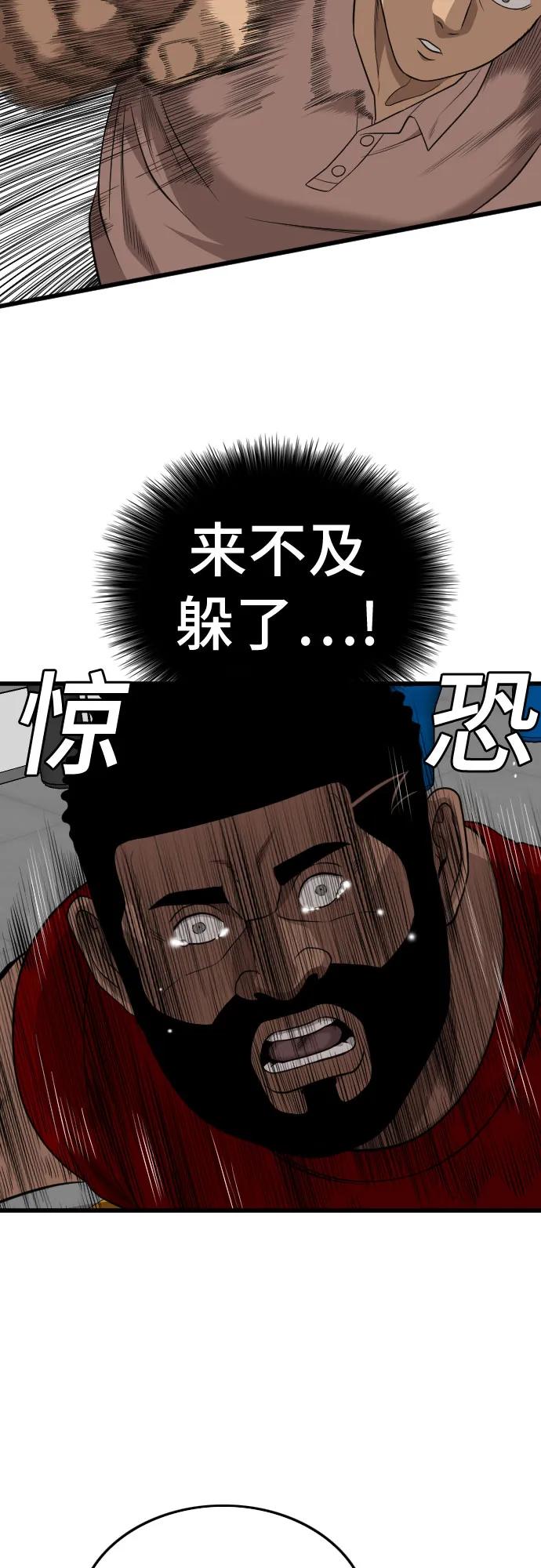 《我是坏小子》第200话 第69页
