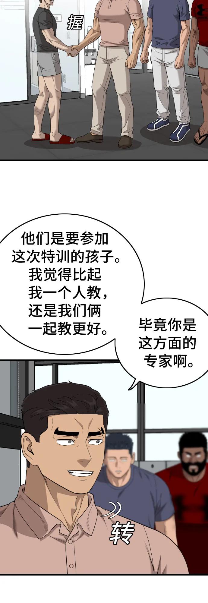 《我是坏小子》第200话 第11页