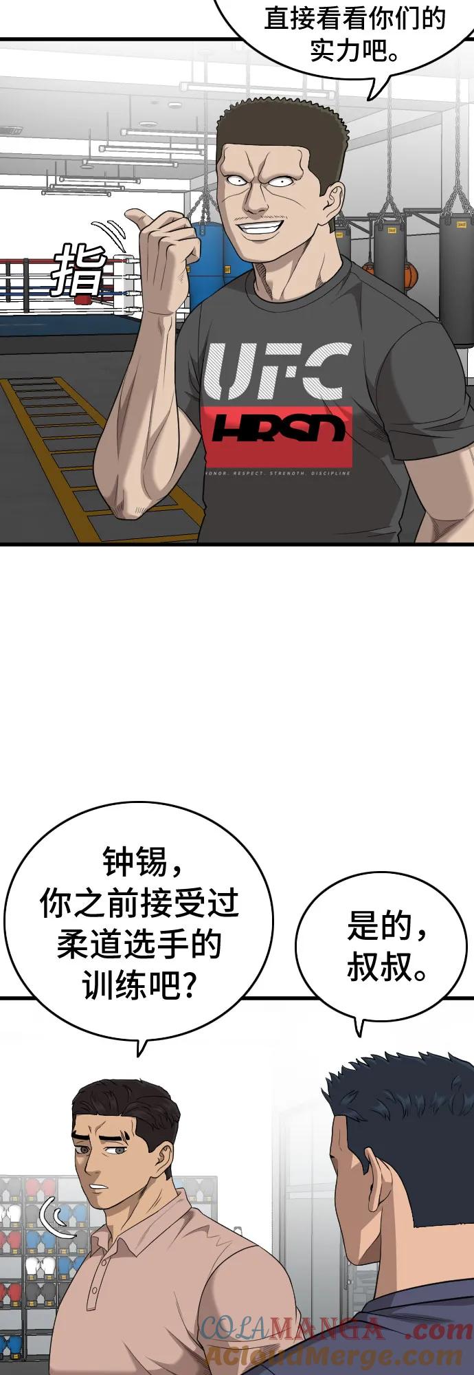 《我是坏小子》第200话 第13页