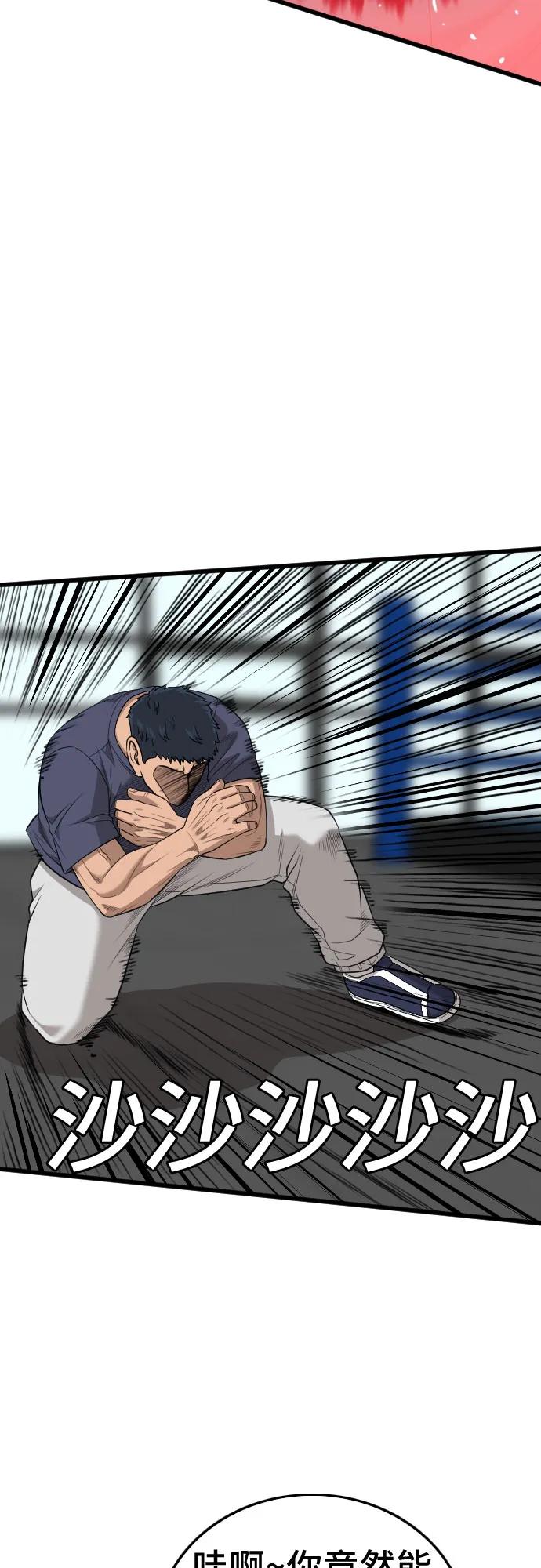 《我是坏小子》第200话 第38页