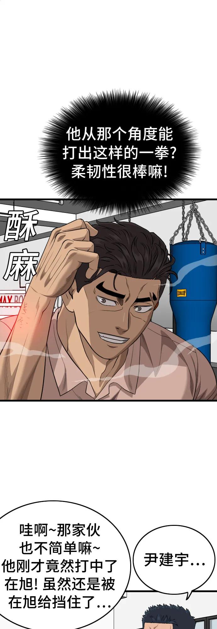 《我是坏小子》第200话 第62页