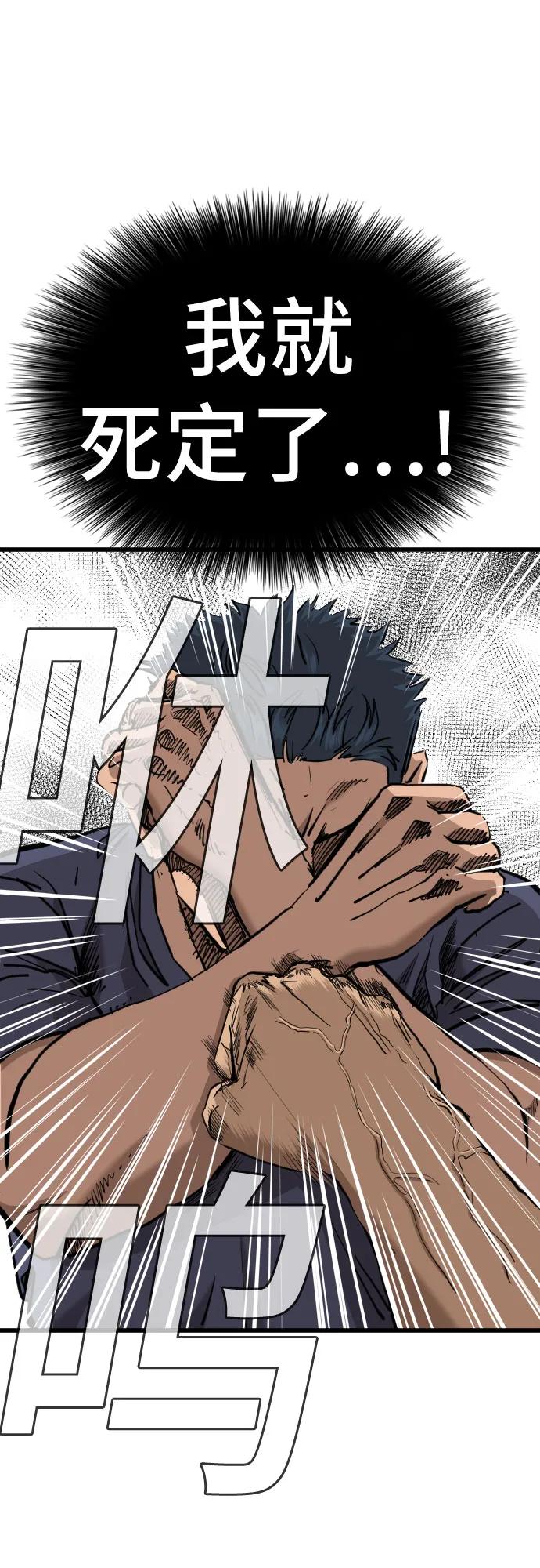《我是坏小子》第200话 第36页