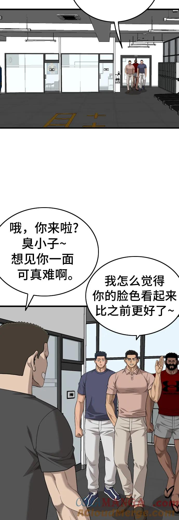 《我是坏小子》第200话 第7页