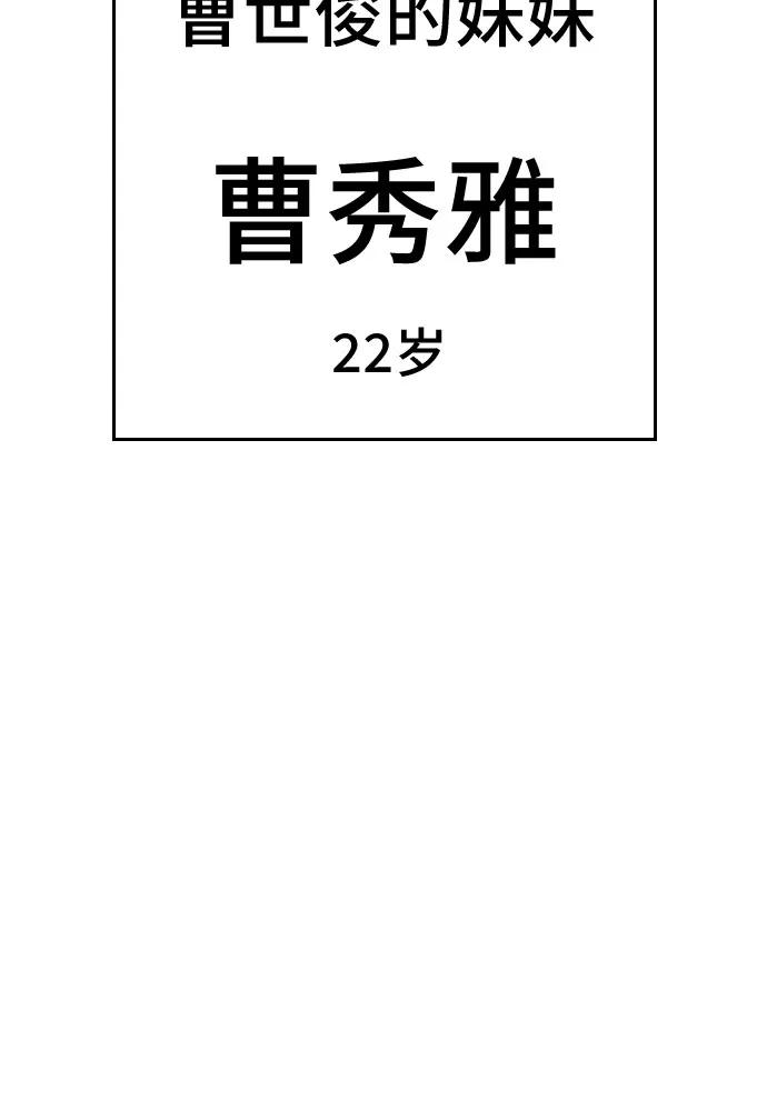 《我是坏小子》第201话 第42页