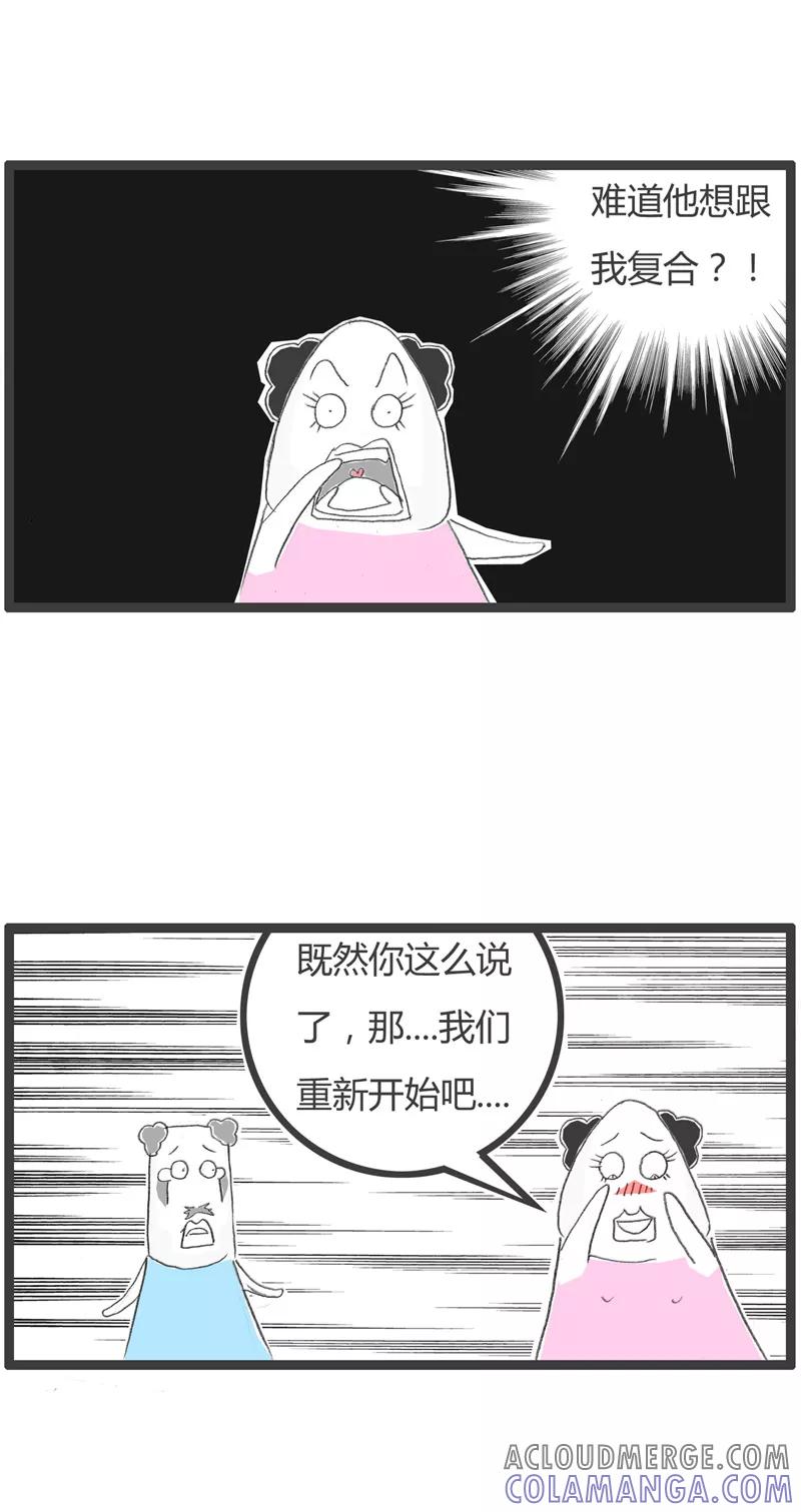 火锅家族第一季 第202话 我是生意人 第3页