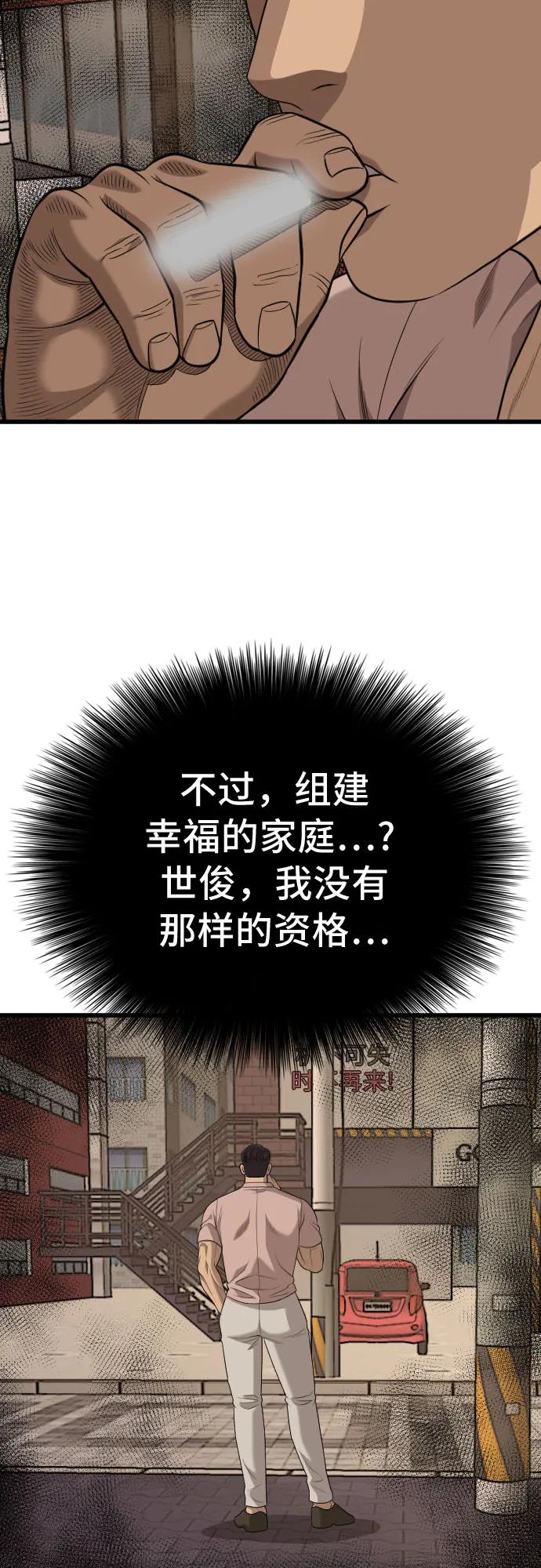 《我是坏小子》第201话 第36页