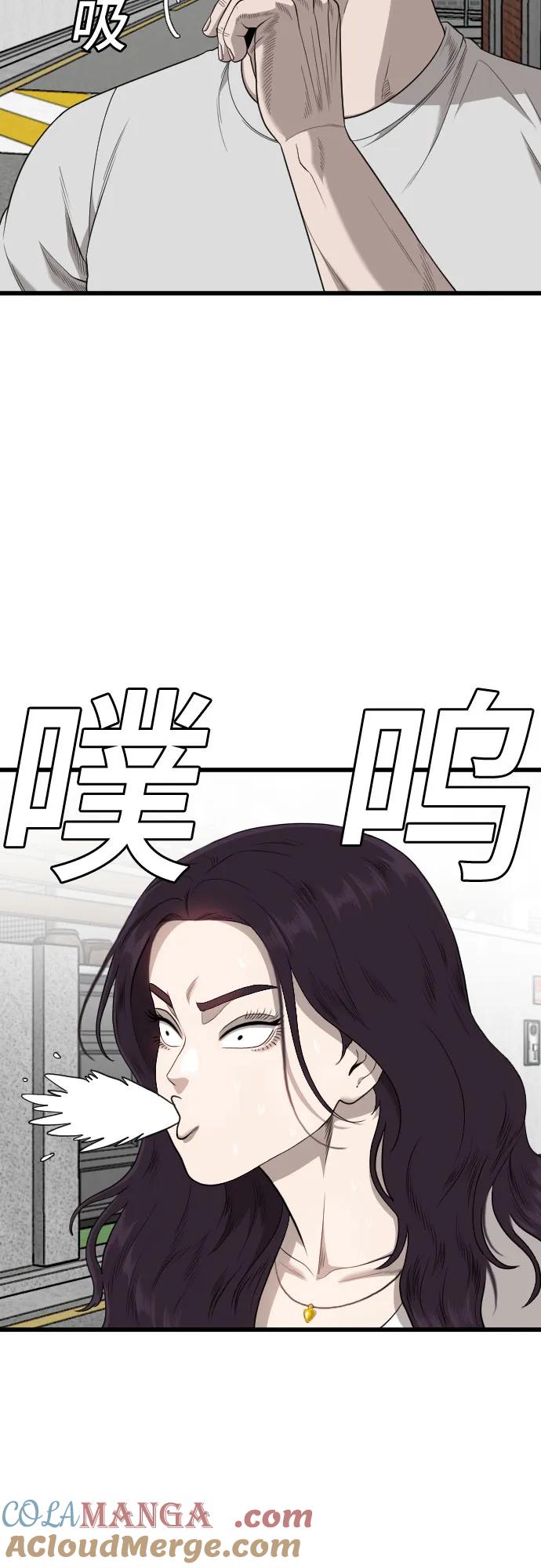 《我是坏小子》第201话 第7页