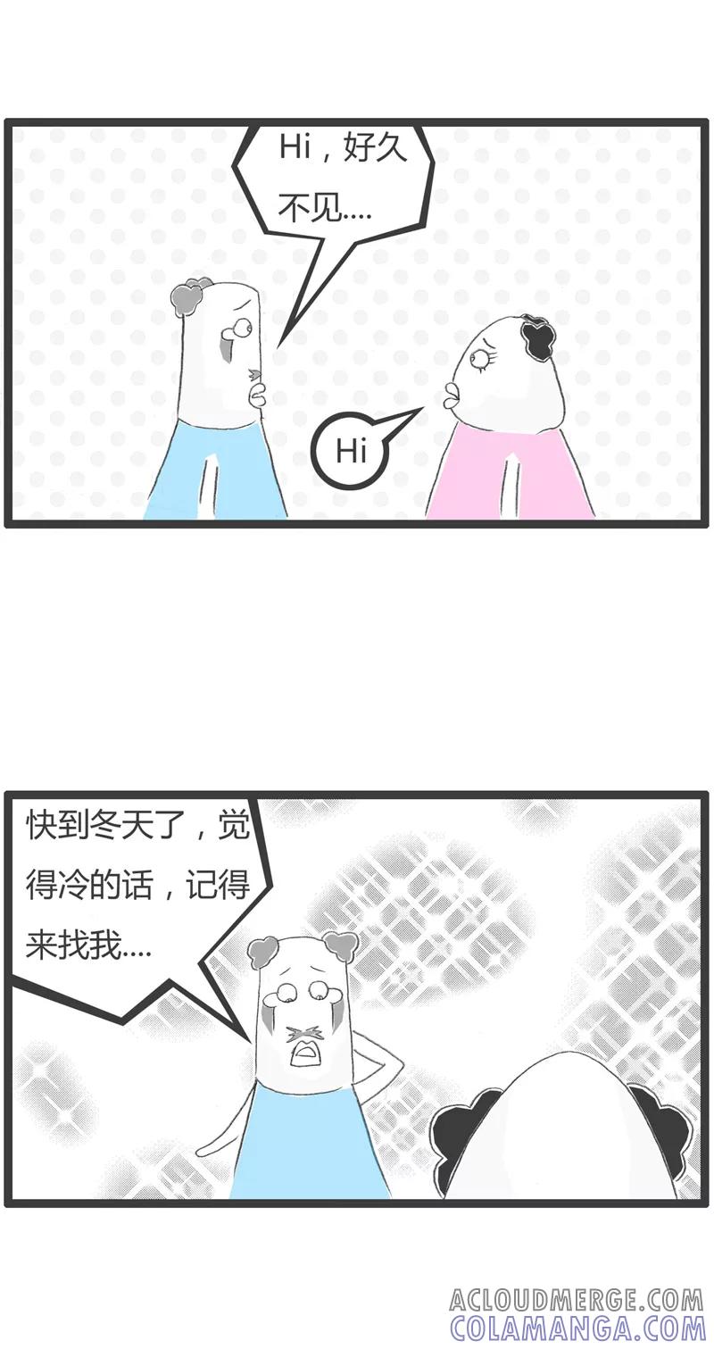 火锅家族第一季 第202话 我是生意人 第2页