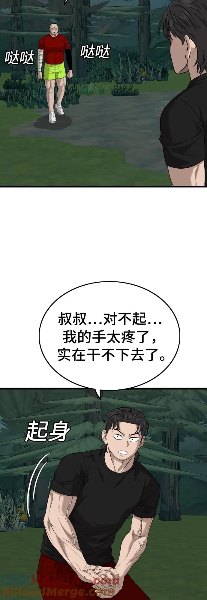《我是坏小子》第202话 第19页