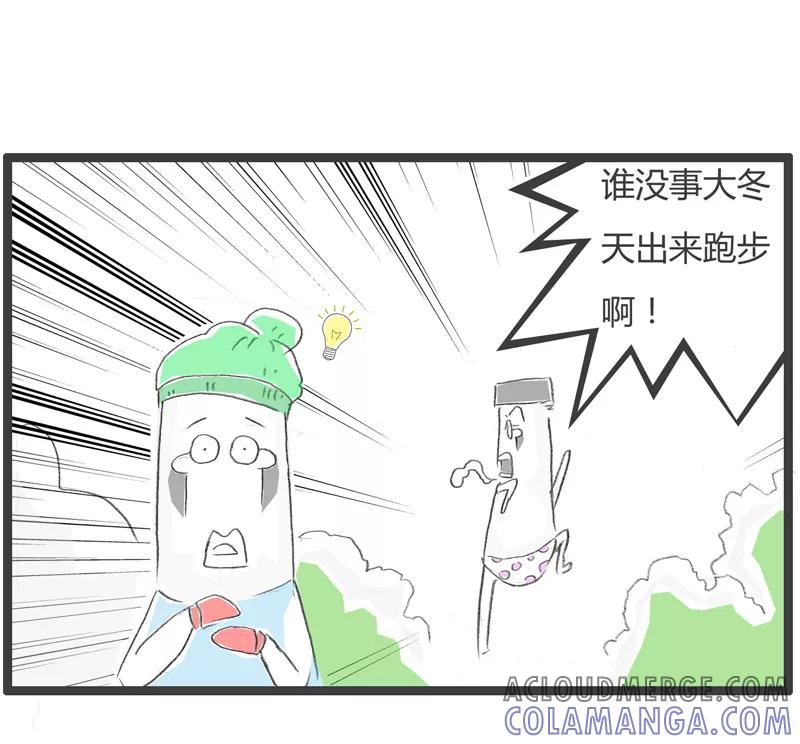 火锅家族第一季 第203话 细思极恐 第4页