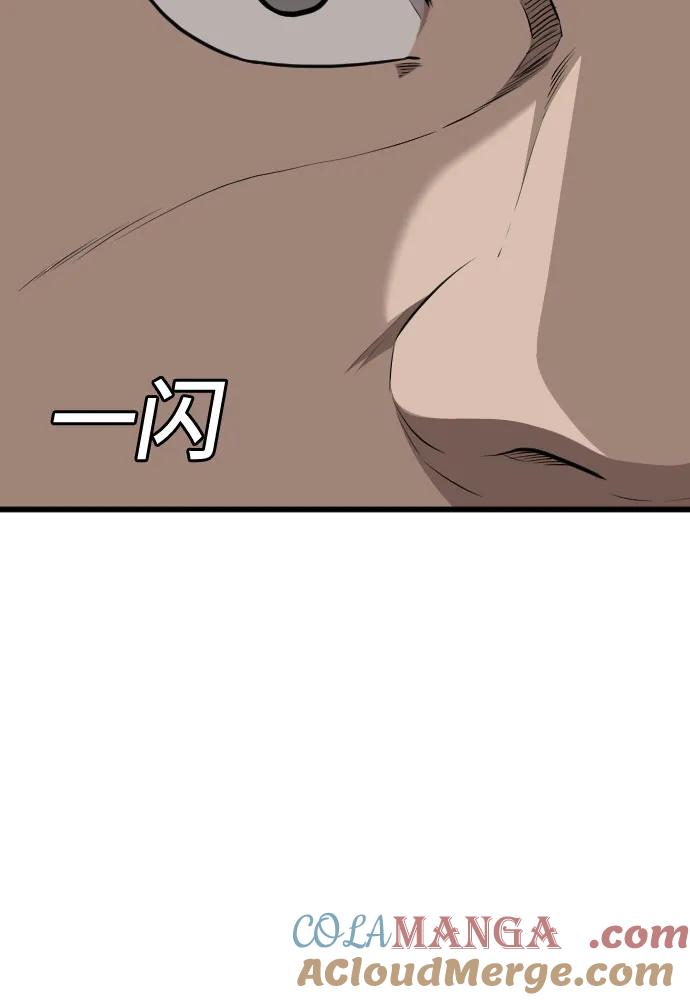 《我是坏小子》第202话 第49页